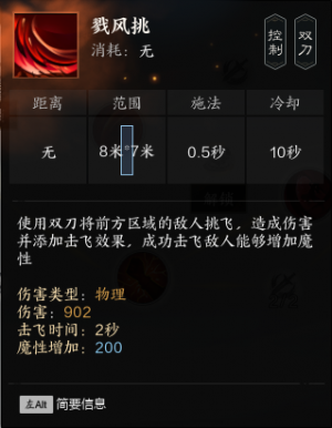 戮风挑.png