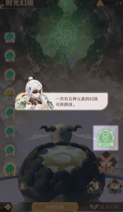 时光幻境1 (25).png