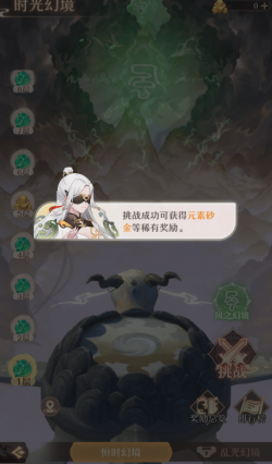 时光幻境2 (26).png