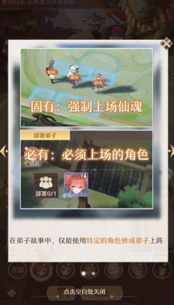 弟子故事3 pic (2).png