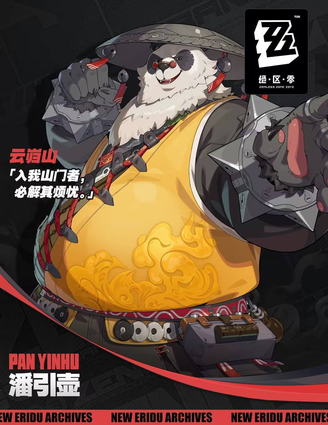 角色立绘-潘引壶-官方介绍.png