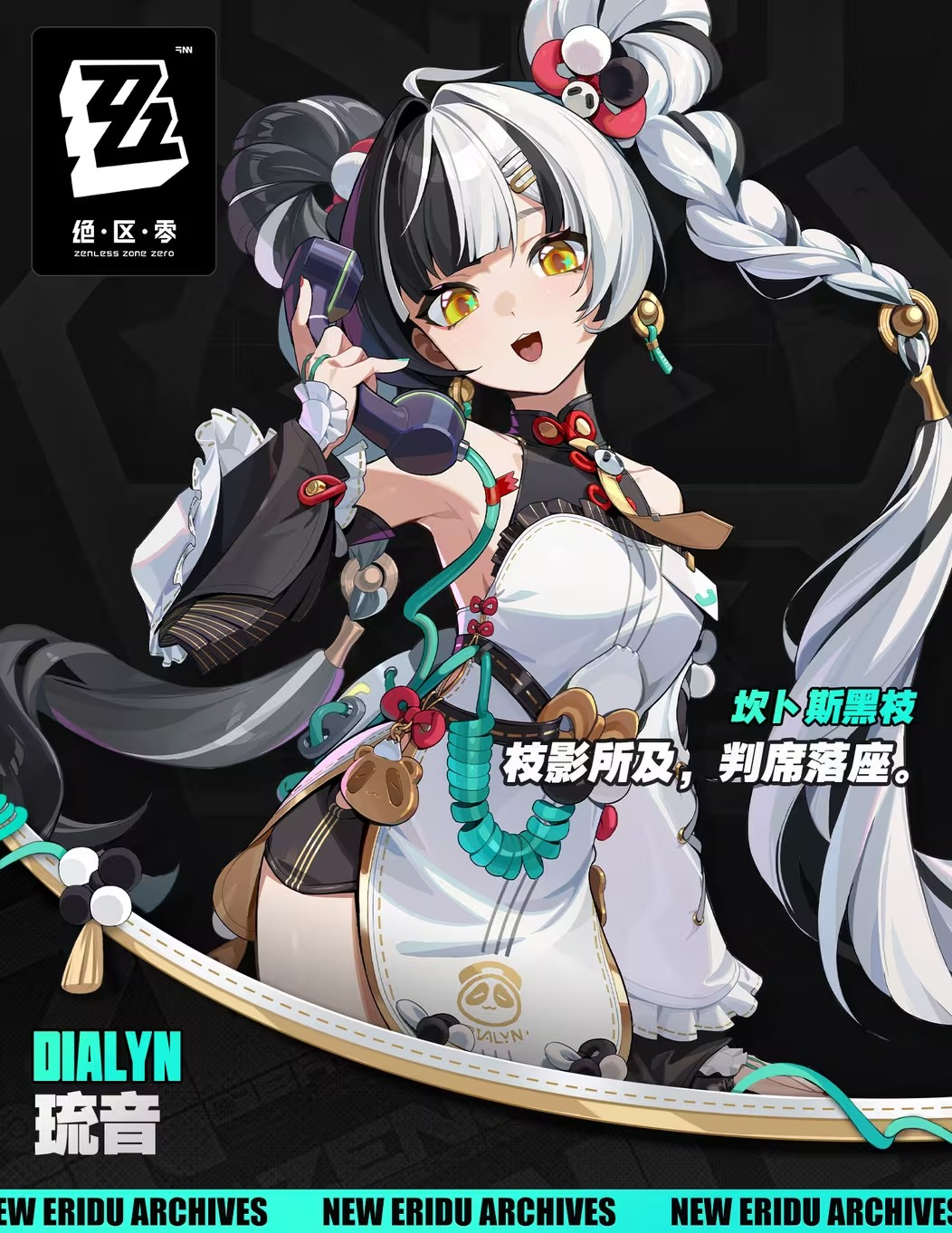 角色立绘-琉音-官方介绍.png