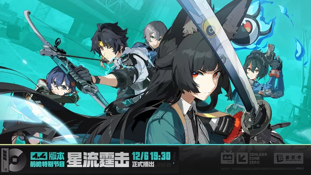 绝区零1.4版本「星流霆击」前瞻直播总结Banner01.png