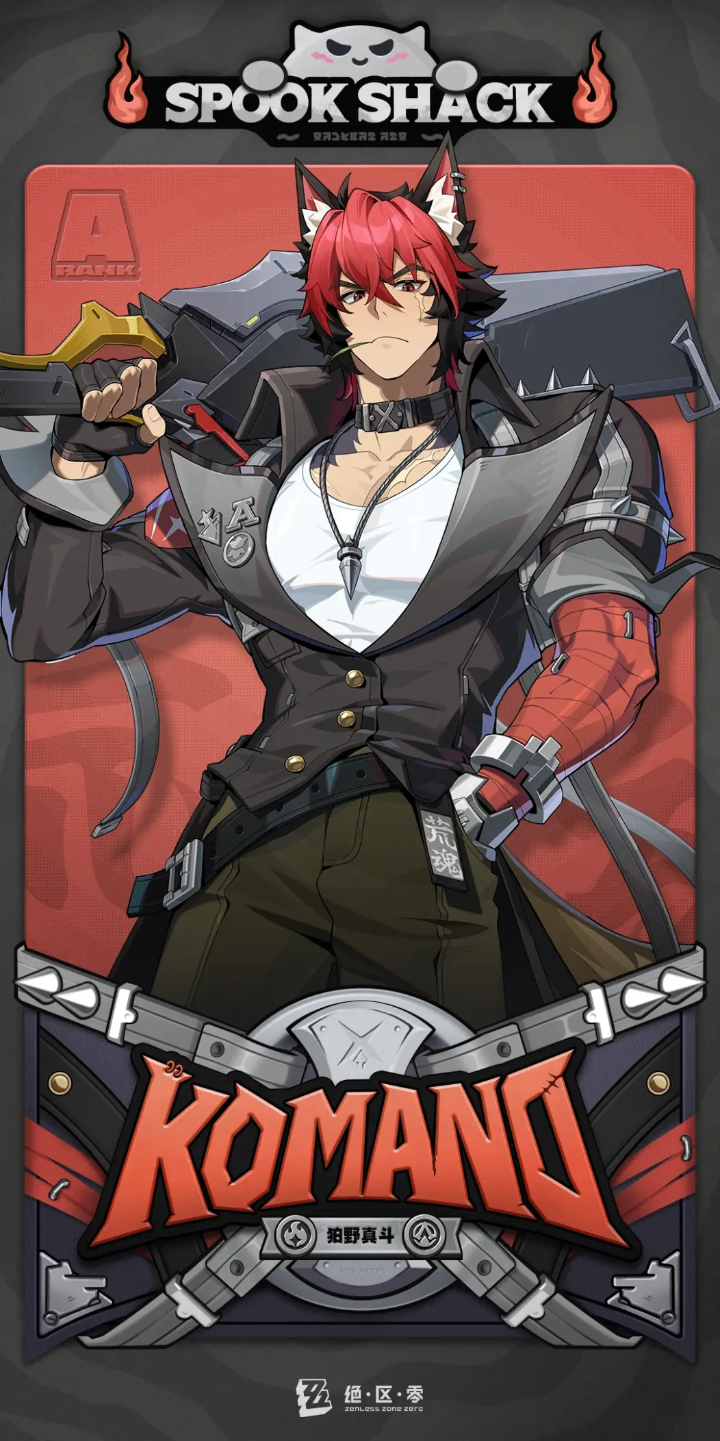 角色立绘-真斗-官方介绍2.png