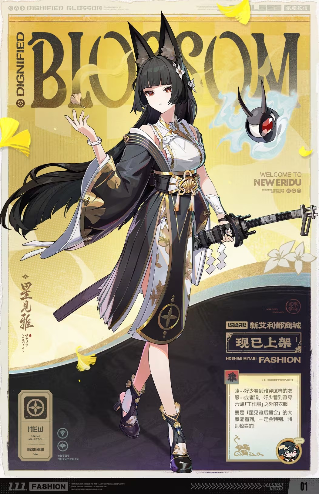 雅-银庭花信-立绘.png