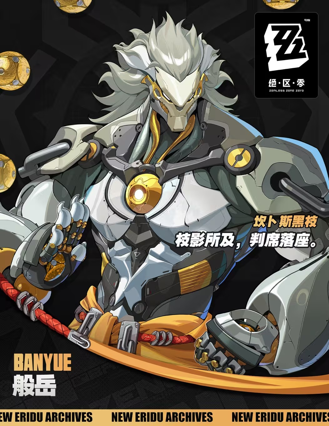 角色立绘-般岳-官方介绍.png