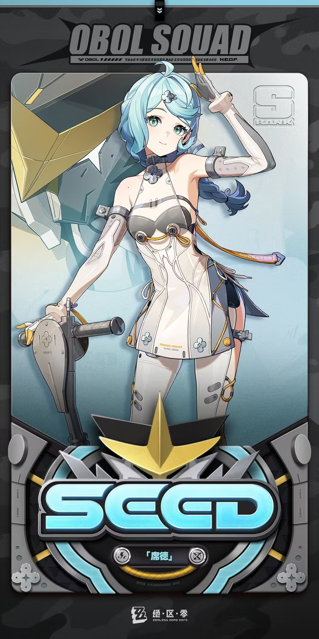 角色立绘-「席德」-官方介绍2.png