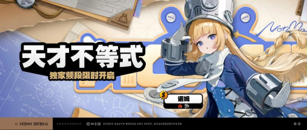 「天才不等式」034-1期独家频段
