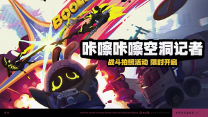 「咔嚓咔嚓空洞记者」.png