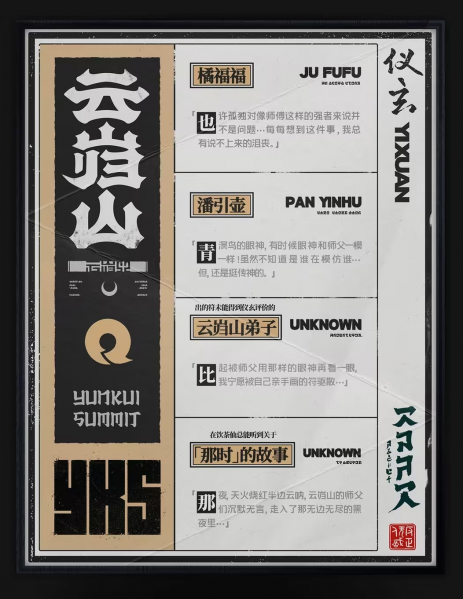 文件:代理人档案-仪玄02.png