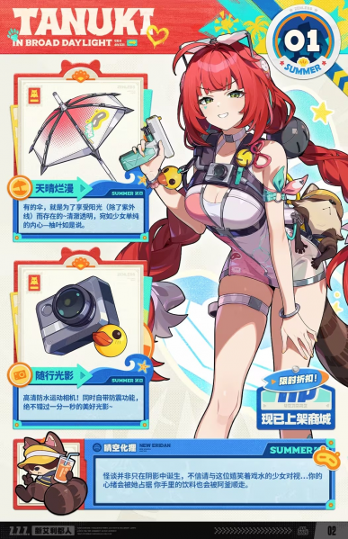 文件:柚叶-晴空化狸-立绘.png
