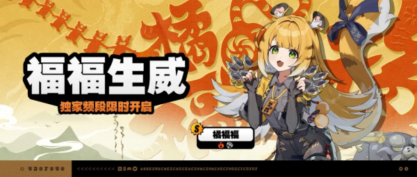 「福福生威」023-2期独家频段