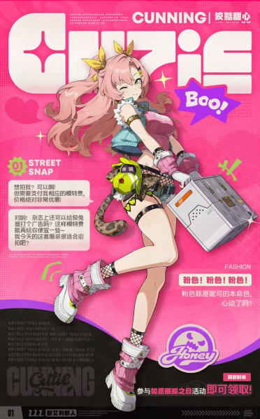 文件:妮可-狡黠甜心-立绘.png