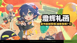 「澄辉礼函」.png