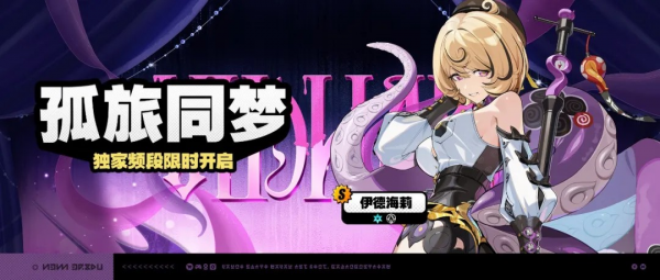 「孤旅同梦」029-2期独家频段