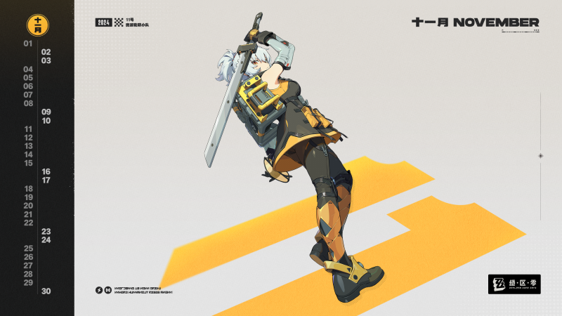 文件:月历壁纸-2024.11-PC版.png