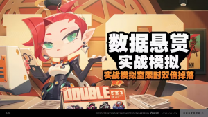 「数据悬赏-实战模拟」第五期.png