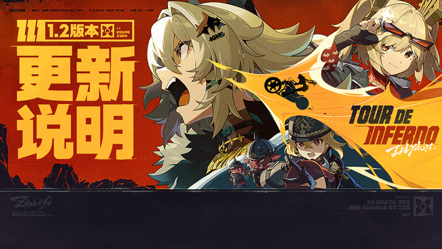 1.2版本「火狱骑行」更新专题banner图.png