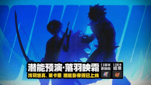 「潜能预演·落羽映霜」.png