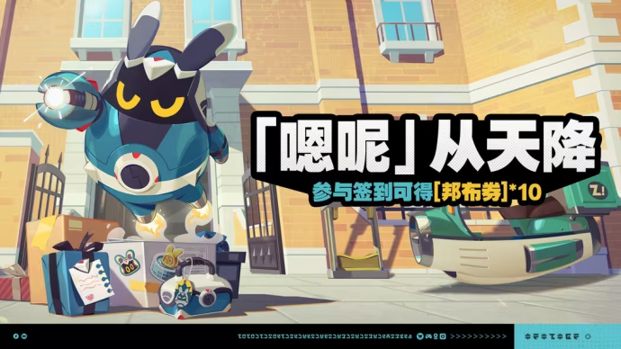 「『嗯呢』从天降」第十六期.png