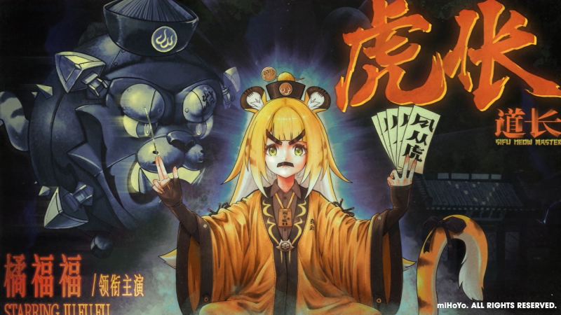 文件:角色壁纸-橘福福2-PC版.png