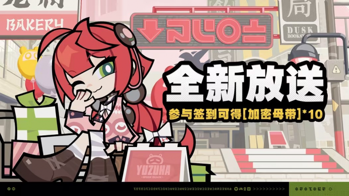 「全新放送」第七期.png