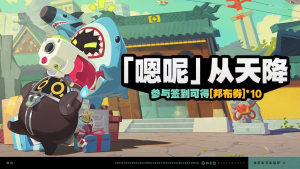 「『嗯呢』从天降」第十五期.png