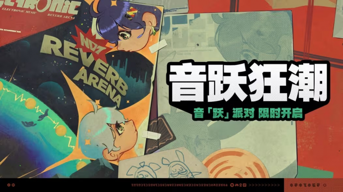 「音跃狂潮」.png