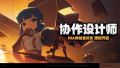 2025年1月7日 (二) 15:14版本的缩略图