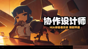 「协作设计师」.png
