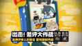 2026年5月3日 (日) 14:18版本的缩略图