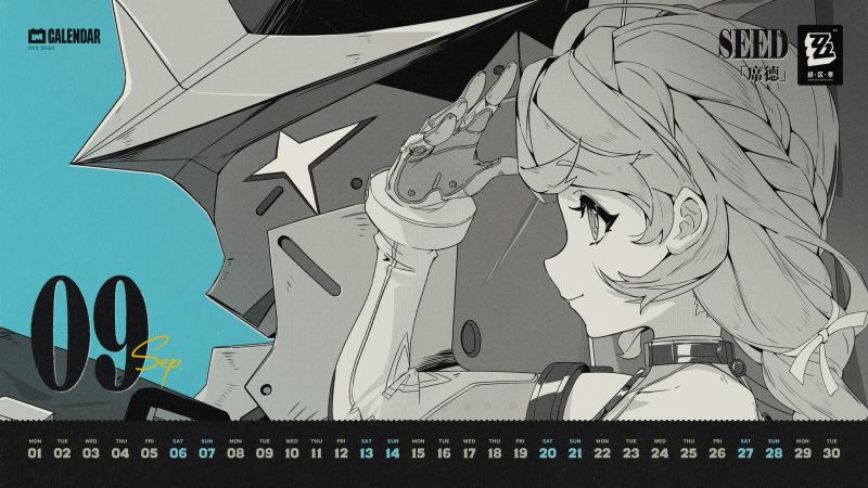 文件:月历壁纸-2025.9-PC版.jpg