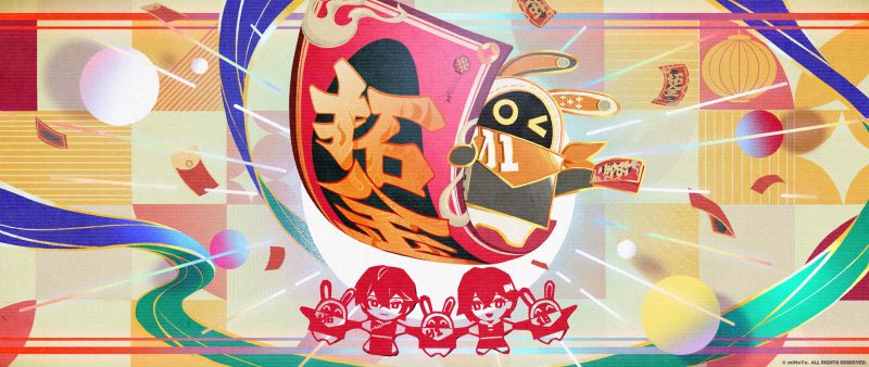 文件:影像档案壁纸-「福」至沓来.jpg
