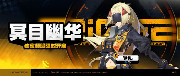 「冥目幽华」020-2期独家频段
