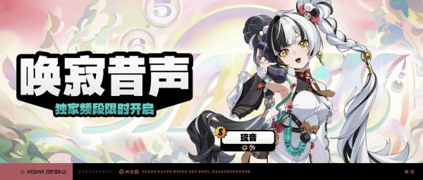 「唤寂昔声」024-1期独家频段