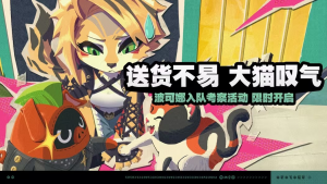「送货不易 大猫叹气」.png