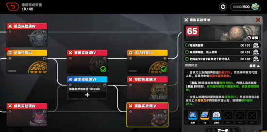 1.2版本「调查员培训课」.png