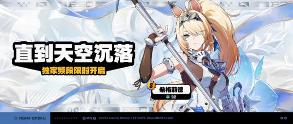 「直到天空沉落」036-1期独家频段