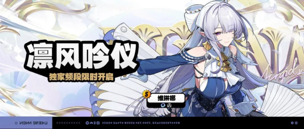 「凛风吟仪」033-1期独家频段