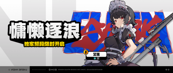 「慵懒逐浪」025-2期独家频段