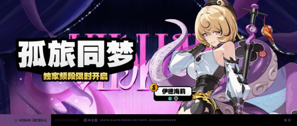 「孤旅同梦」023-1期独家频段