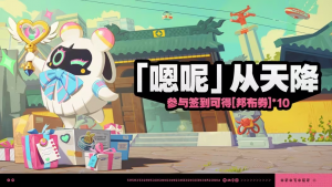 「『嗯呢』从天降」第九期.png