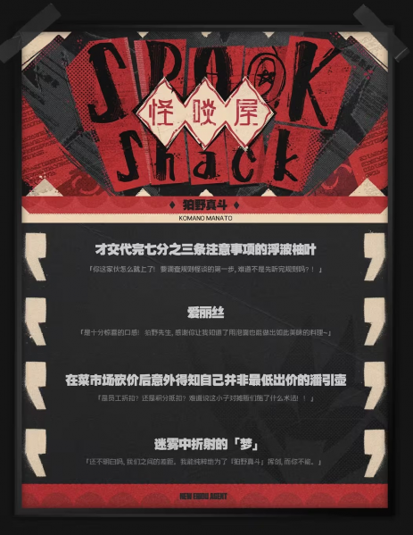 文件:代理人档案-真斗02.png