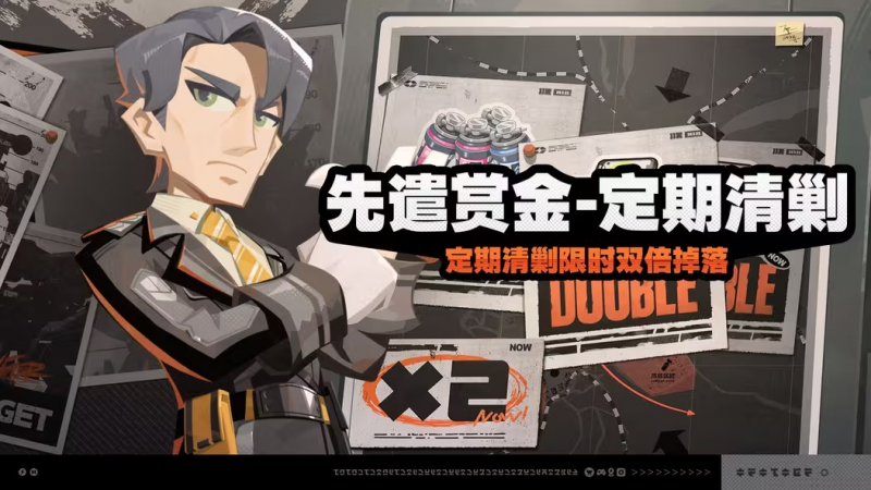 文件:「先遣赏金-定期清剿」第七期.png