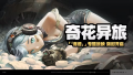 2025年9月2日 (二) 20:33版本的缩略图