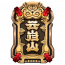 Logo-阵营图标-云岿山.png