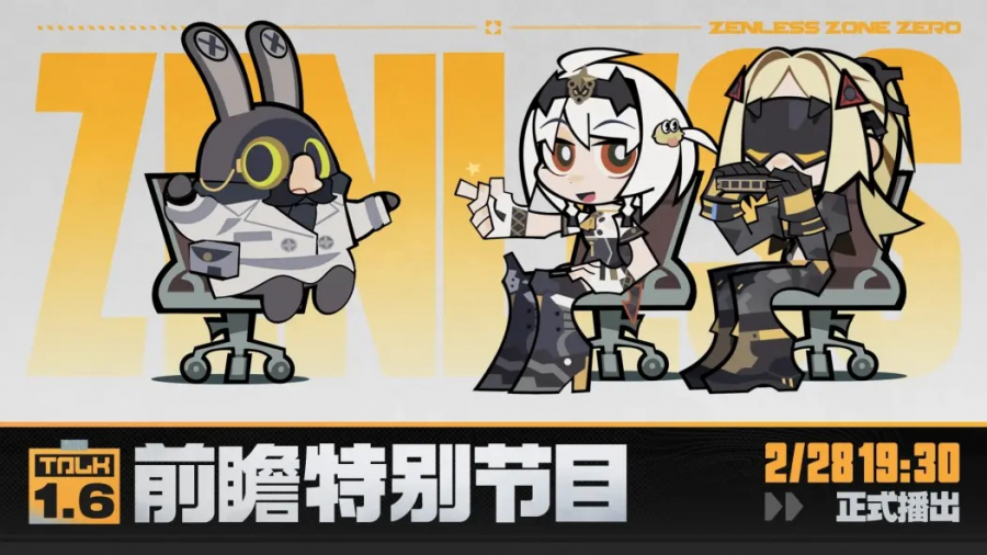 绝区零1.6版本「在被遗忘的废墟之上」前瞻直播总结Banner01.png