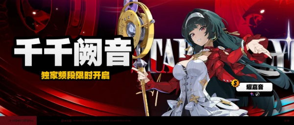 「千千阙音」016-2期独家频段