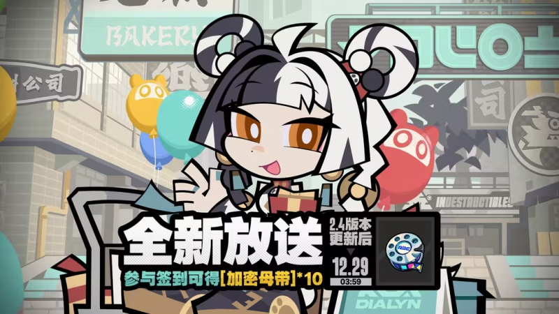 文件:「全新放送」第十期.png