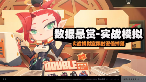 「数据悬赏-实战模拟」第十三期.png
